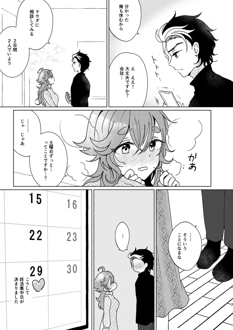 I want you page 6 full