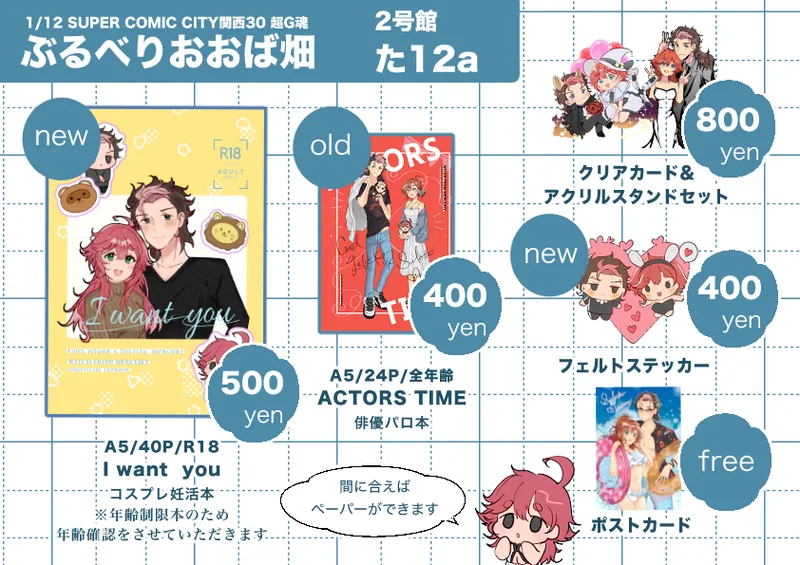 I want you page 9 full