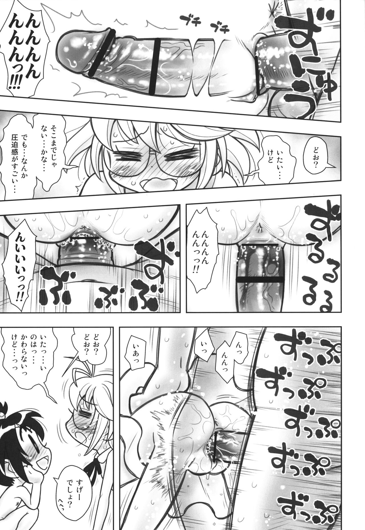 Hinnyuu Musume 44 Zouho-ban page 10 full