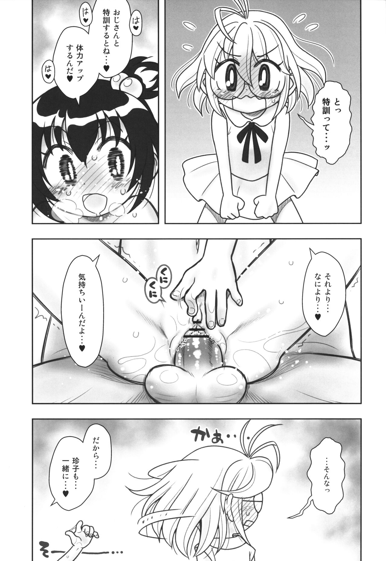 Hinnyuu Musume 44 Zouho-ban page 6 full