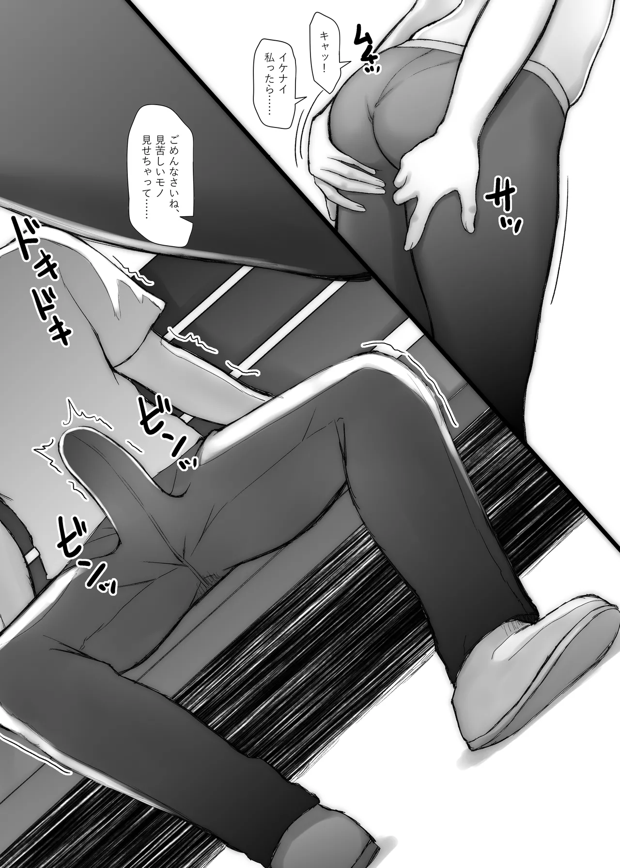 Nagisa-san wa Itsumo Muramura, Hajime-kun wa Shikorenai. page 10 full