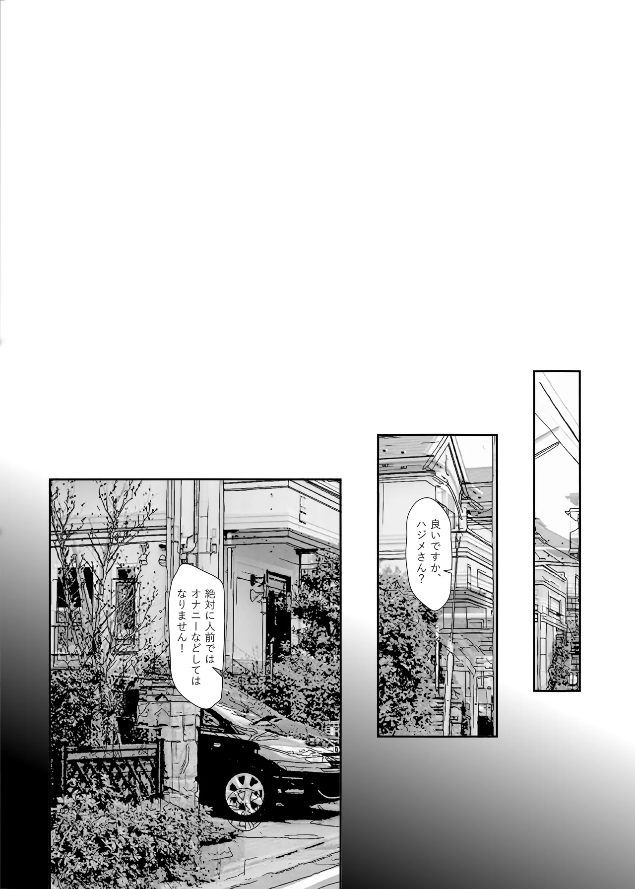 Nagisa-san wa Itsumo Muramura, Hajime-kun wa Shikorenai. page 4 full