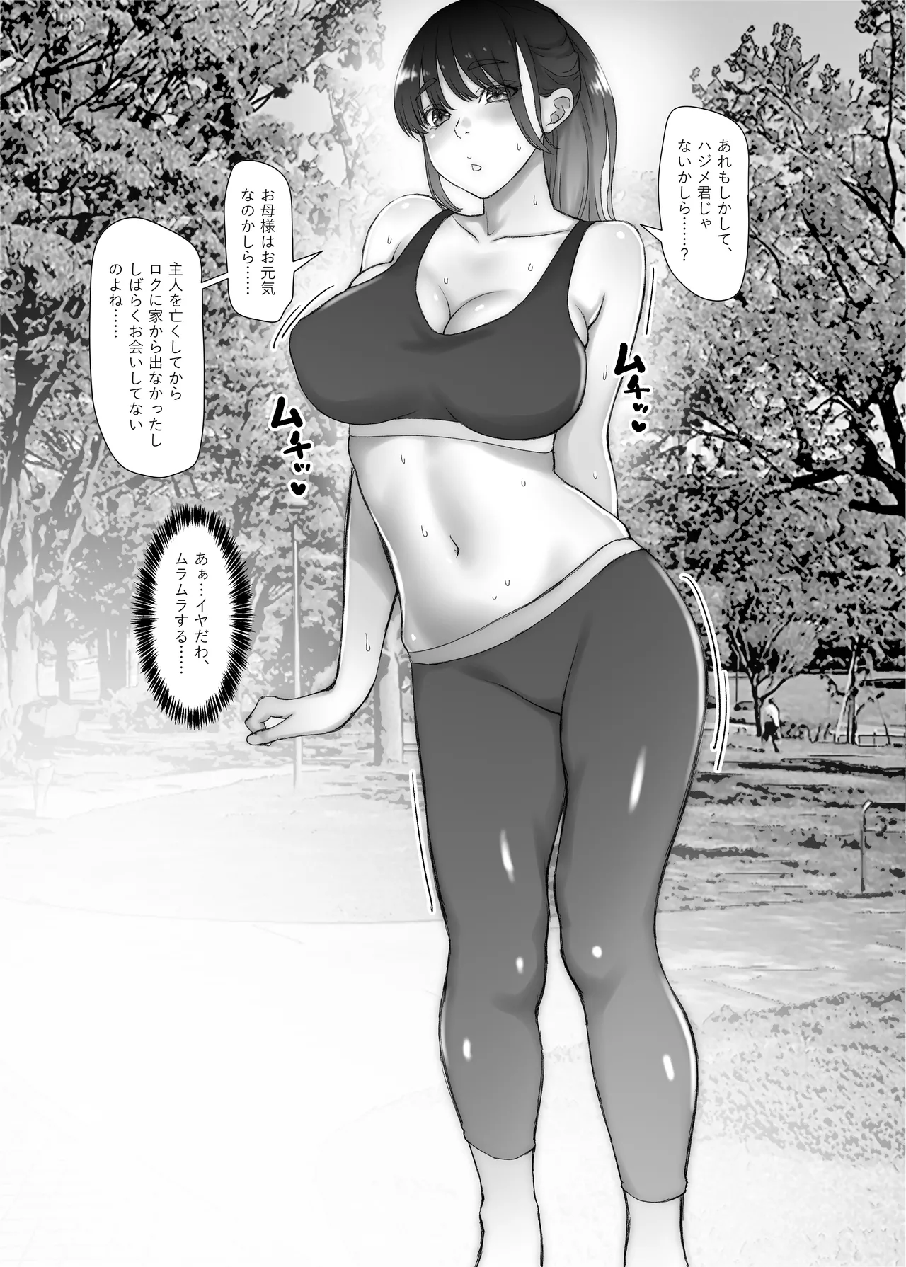 Nagisa-san wa Itsumo Muramura, Hajime-kun wa Shikorenai. page 7 full