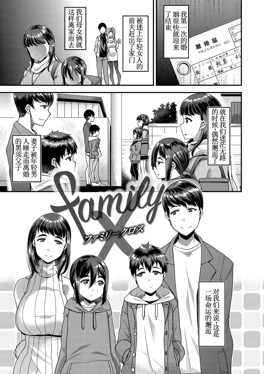 family X 单行本版本【古月个人汉化】 page 1 full