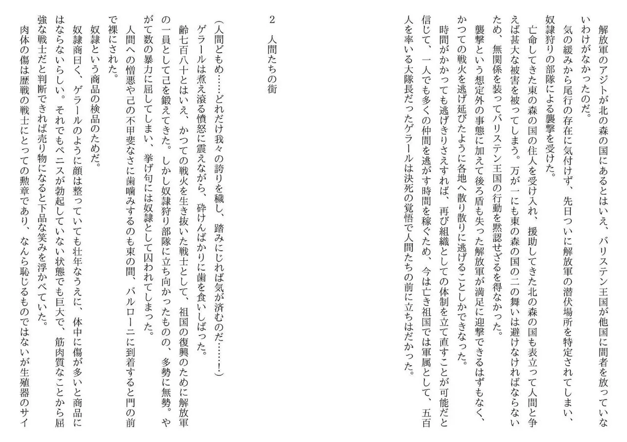 Hojo no Reizoku Elf Senryo Shofu Gai no Dorei Elf-tachi page 4 full