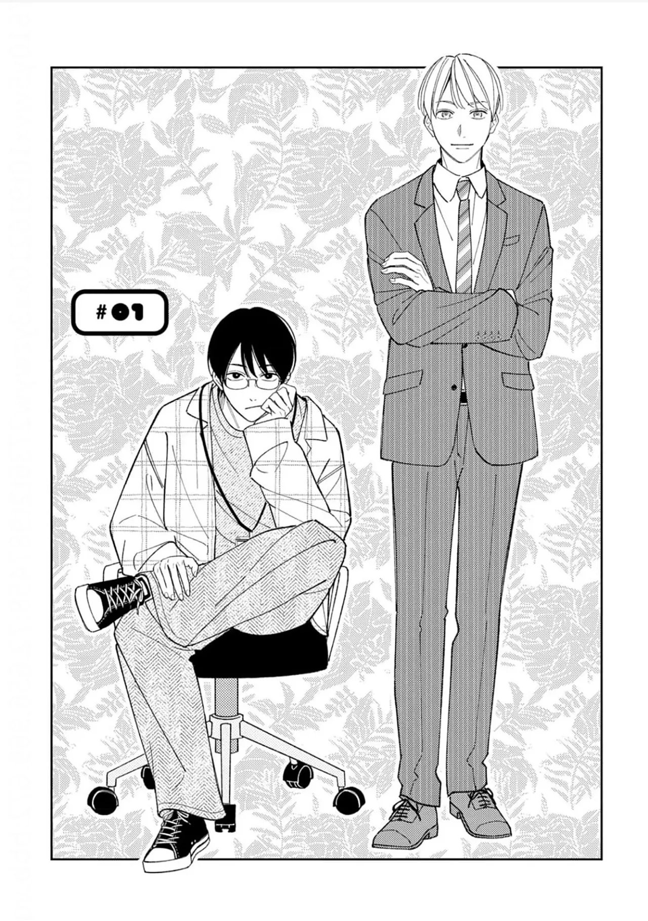 戀愛進展如何 page 7 full