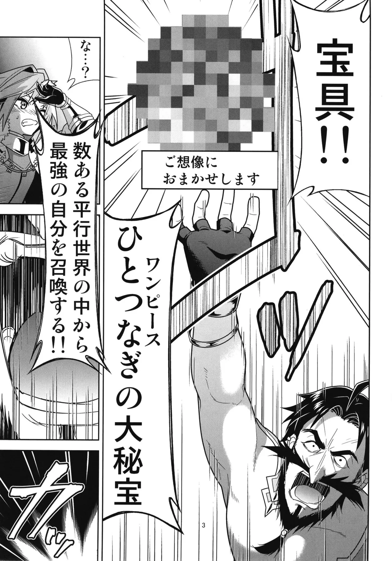 理性蒸発アストルフォ page 5 full