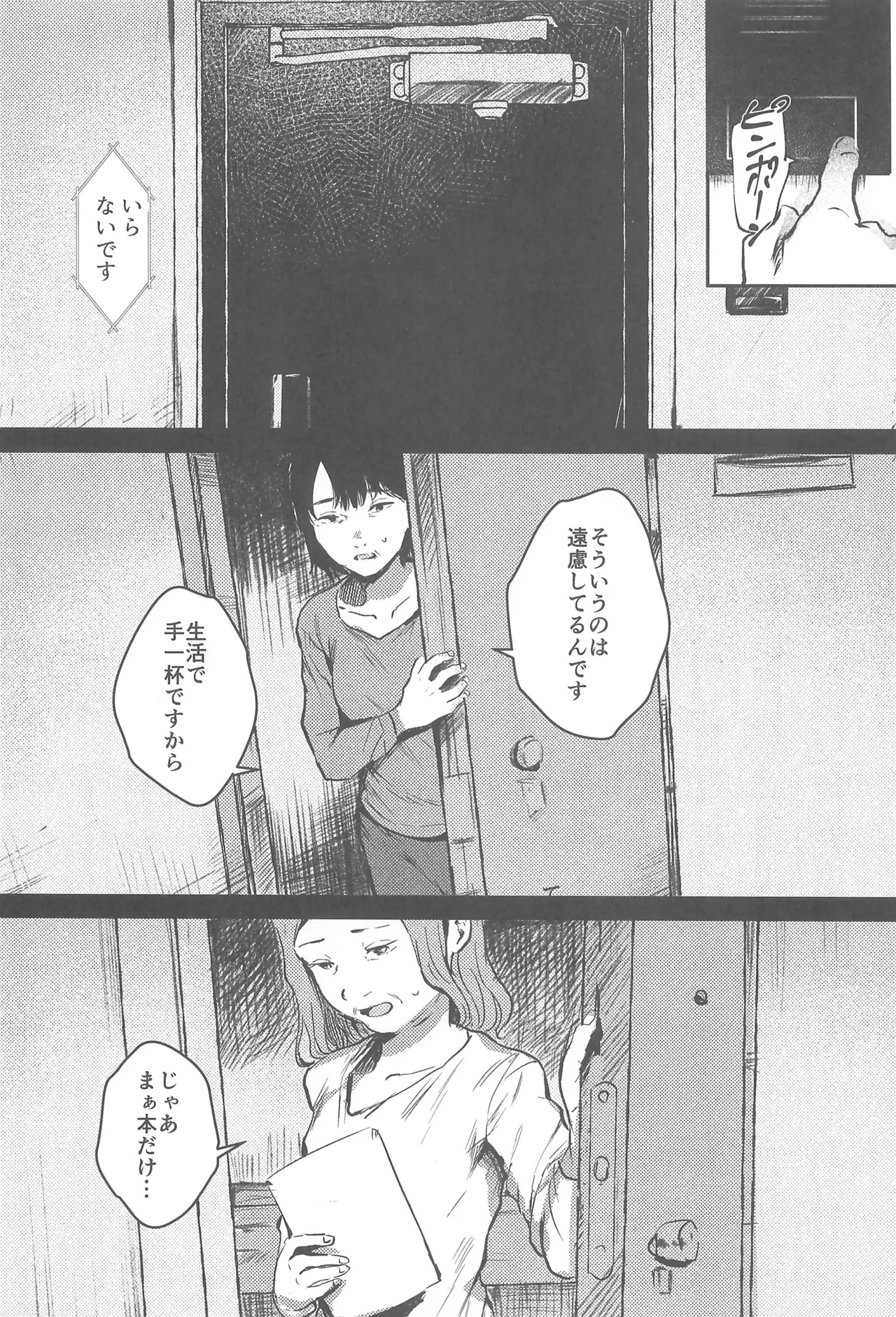Bakarashii hodo Kiyoi Watashi page 3 full
