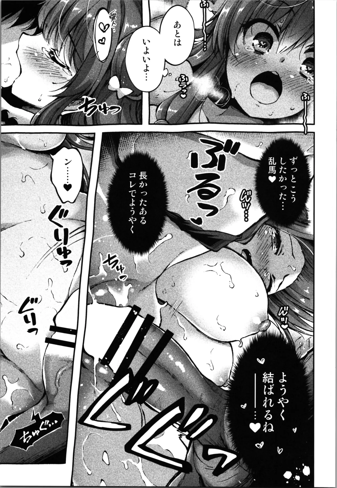 My all-time favorite page 9 full