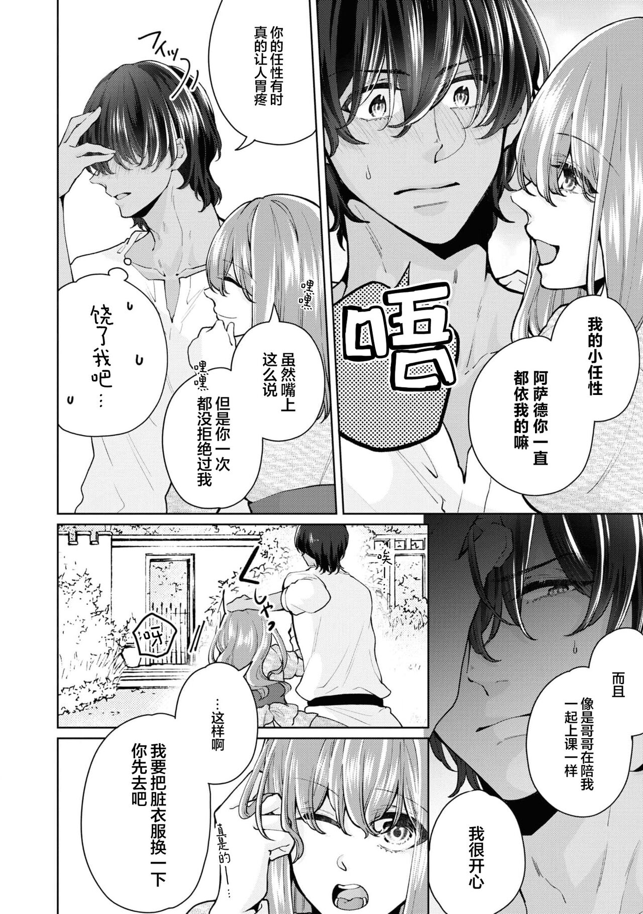 jusha ni koi o shitanode, shojo o sasage ni itte kimasu! | 因为喜欢上了侍者，我要去送一血啦！ page 5 full