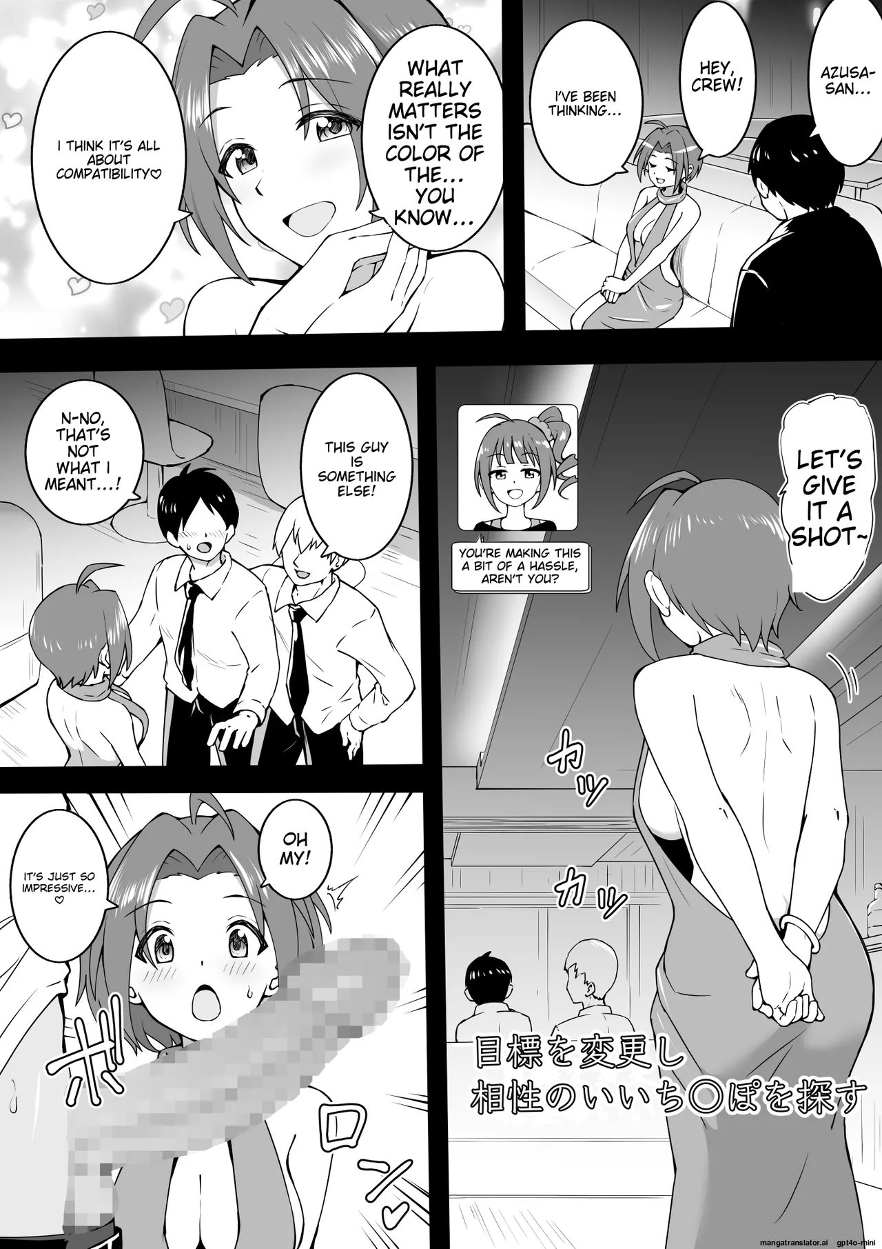 EroVari Azusa page 10 full