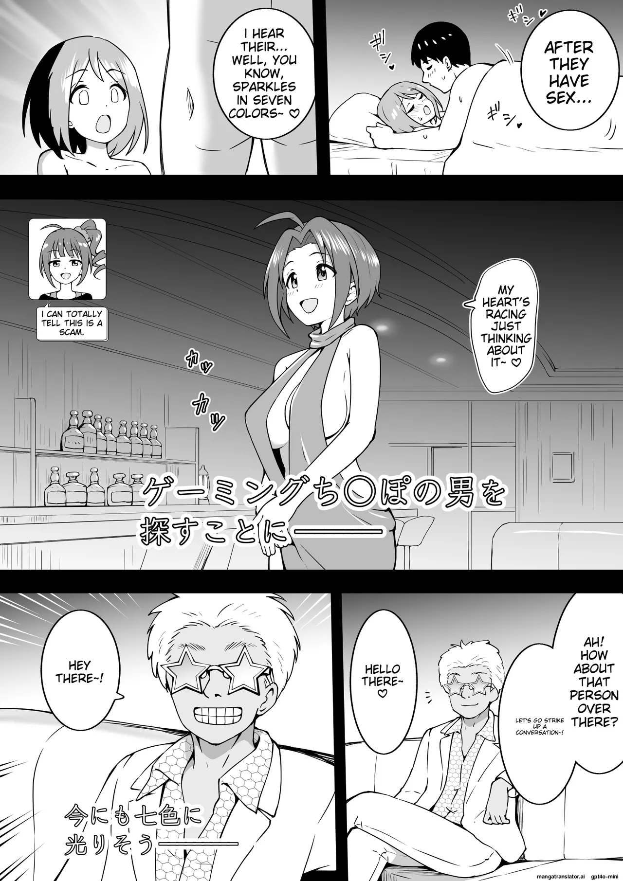 EroVari Azusa page 2 full
