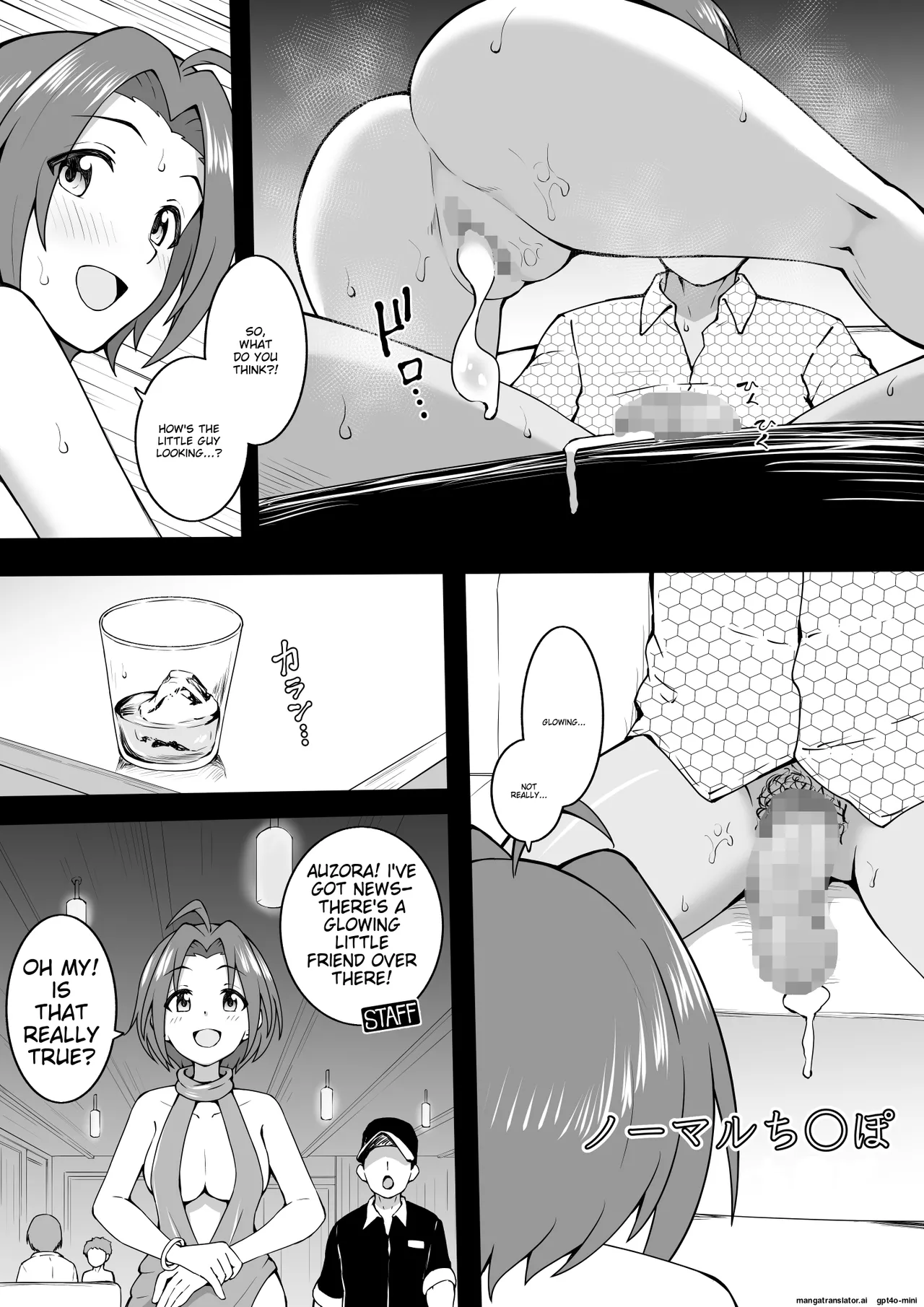 EroVari Azusa page 5 full