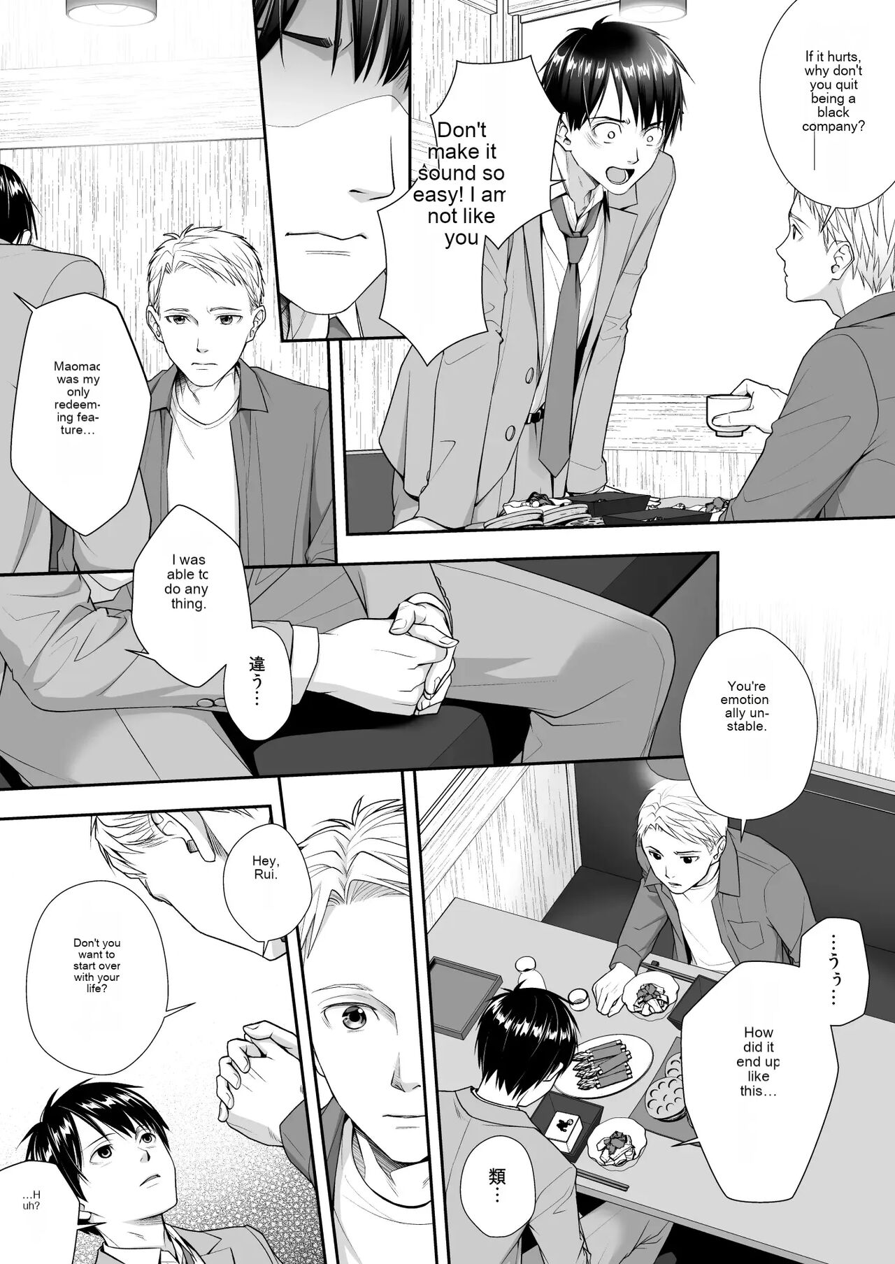 TS Life Restart Machine!! page 3 full