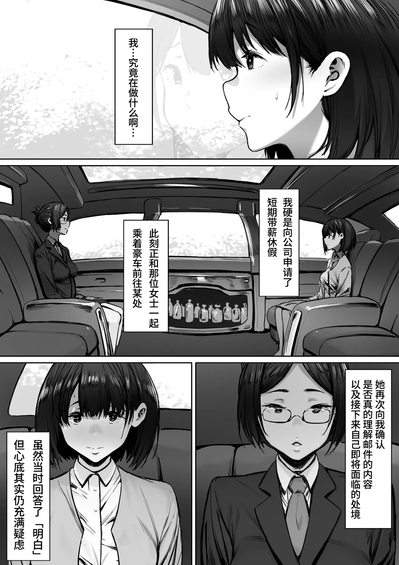 Dorei kibou  Nozaki Haruna Hen | 奴隶愿望 野崎遥奈篇 page 10 full