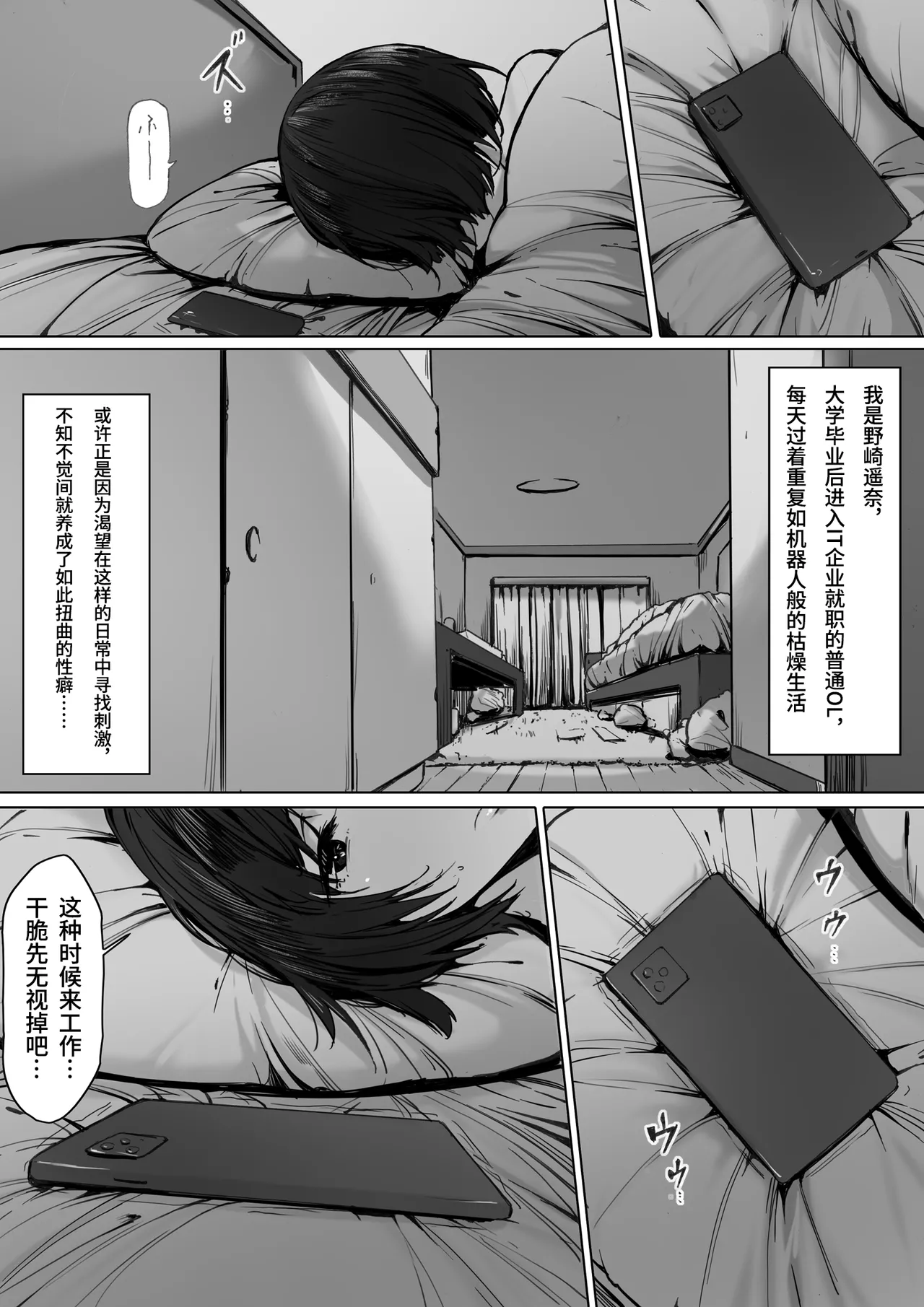 Dorei kibou  Nozaki Haruna Hen | 奴隶愿望 野崎遥奈篇 page 5 full