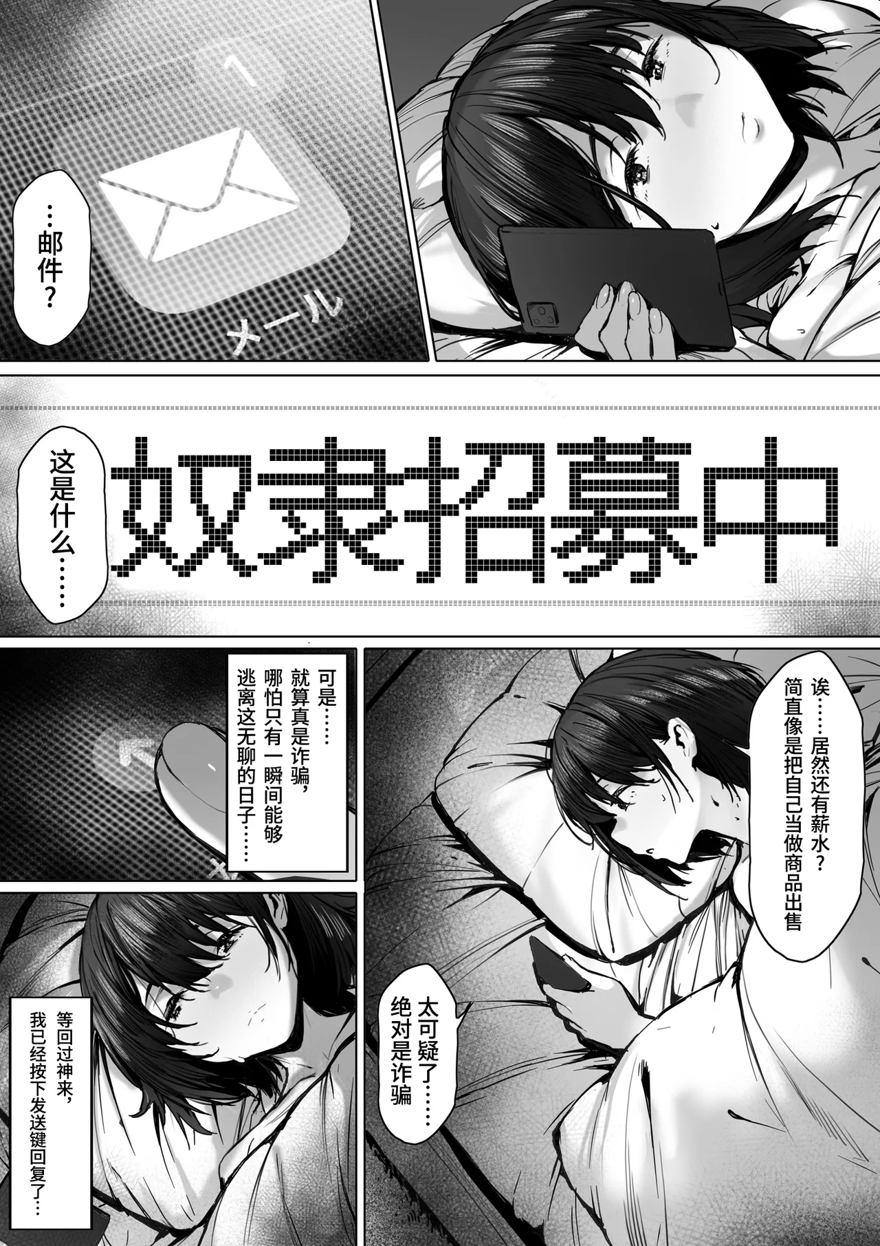 Dorei kibou  Nozaki Haruna Hen | 奴隶愿望 野崎遥奈篇 page 6 full