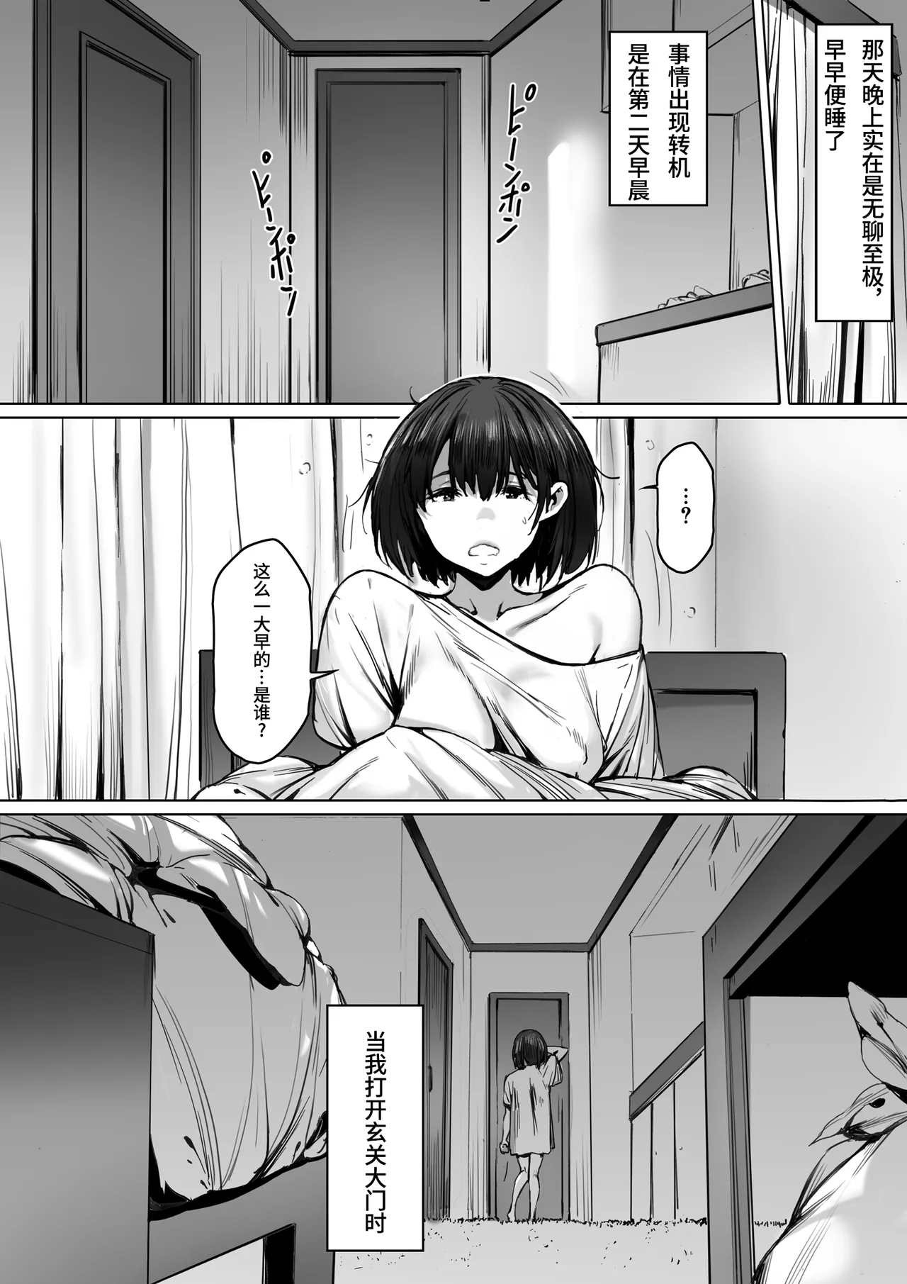 Dorei kibou  Nozaki Haruna Hen | 奴隶愿望 野崎遥奈篇 page 7 full
