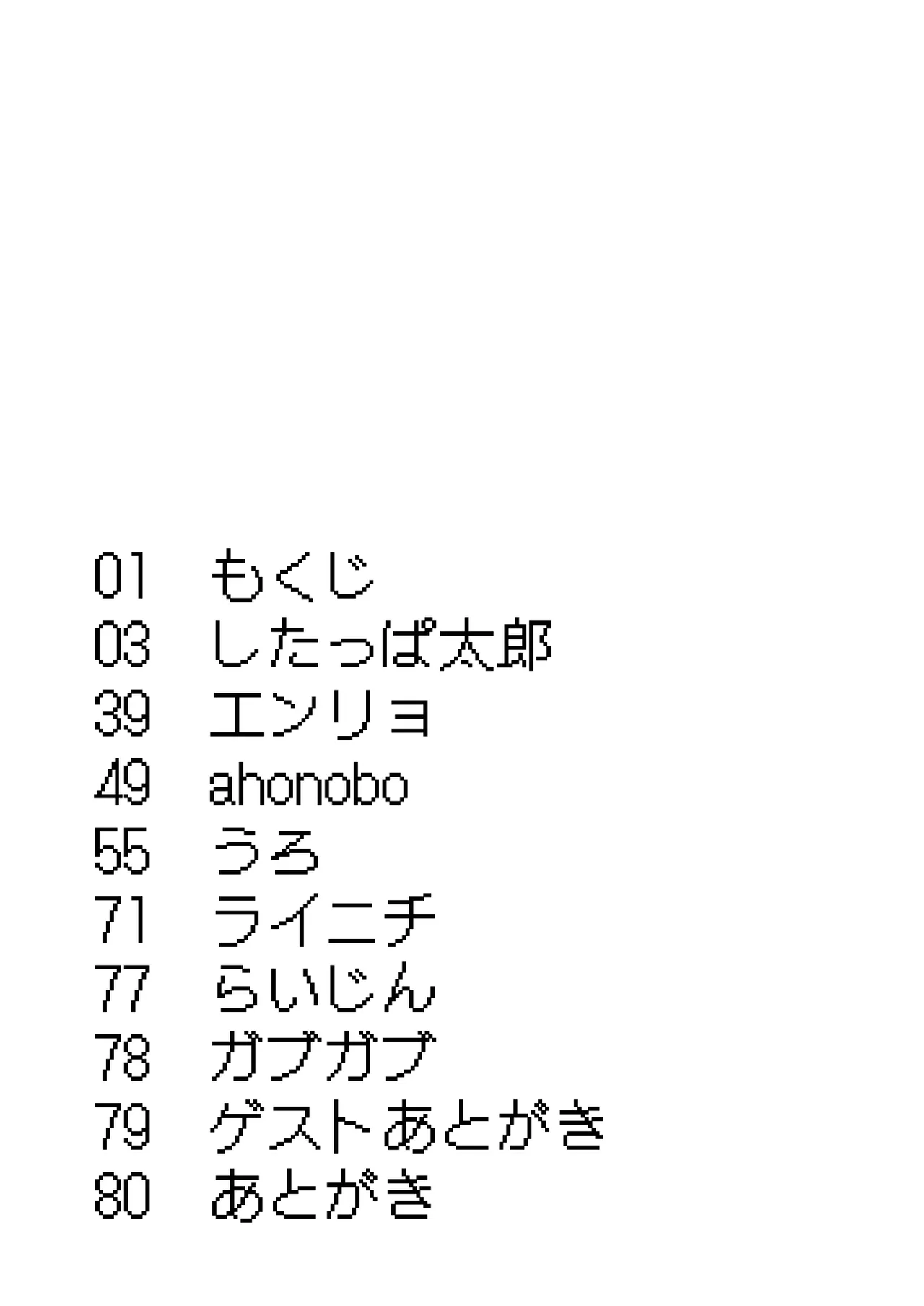 Yuusha-sama ga Makeru Wakenai!  How Can The Hero Ever Lose!灰烬之丝汉化彩色版 page 3 full