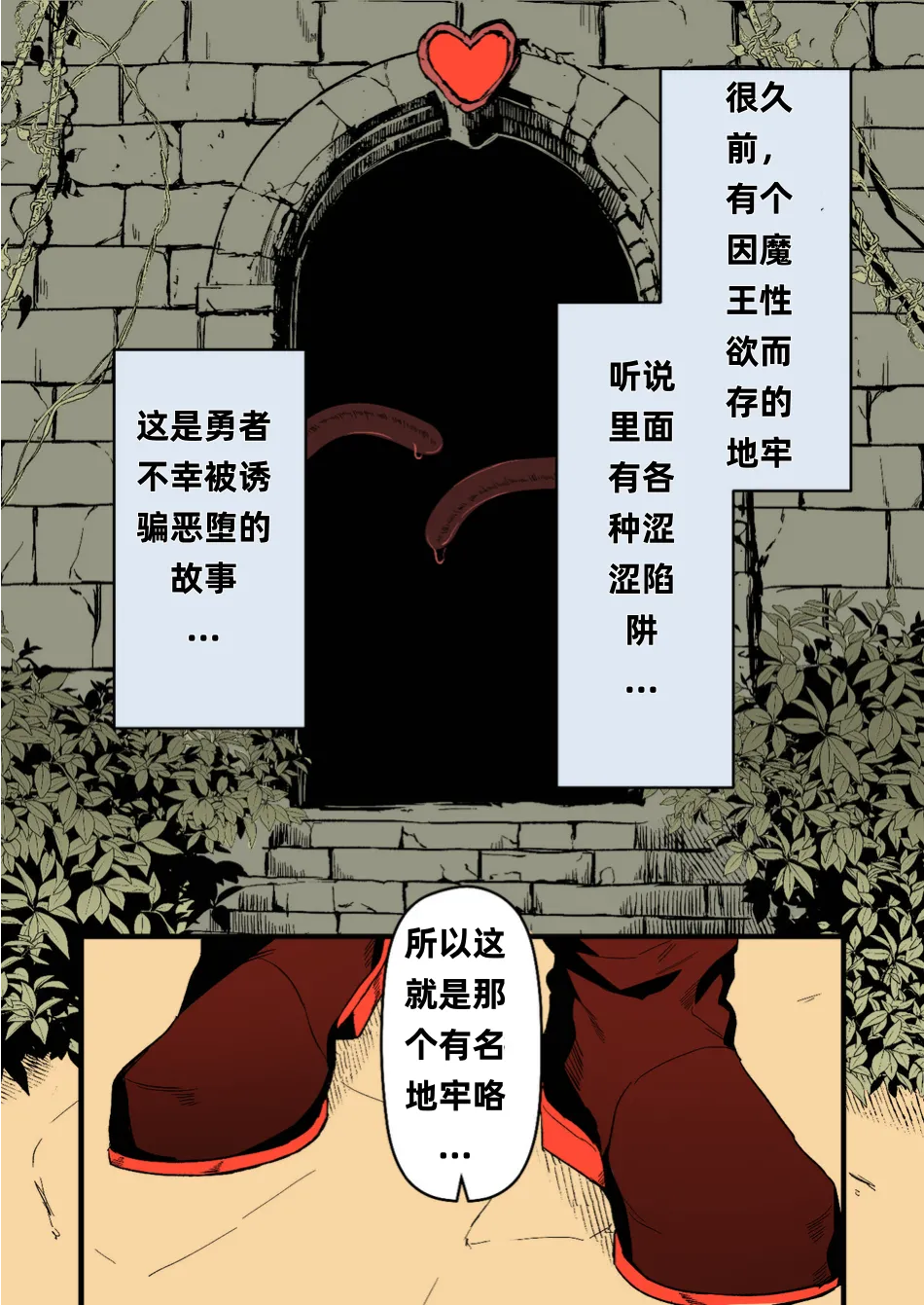 Yuusha-sama ga Makeru Wakenai!  How Can The Hero Ever Lose!灰烬之丝汉化彩色版 page 4 full