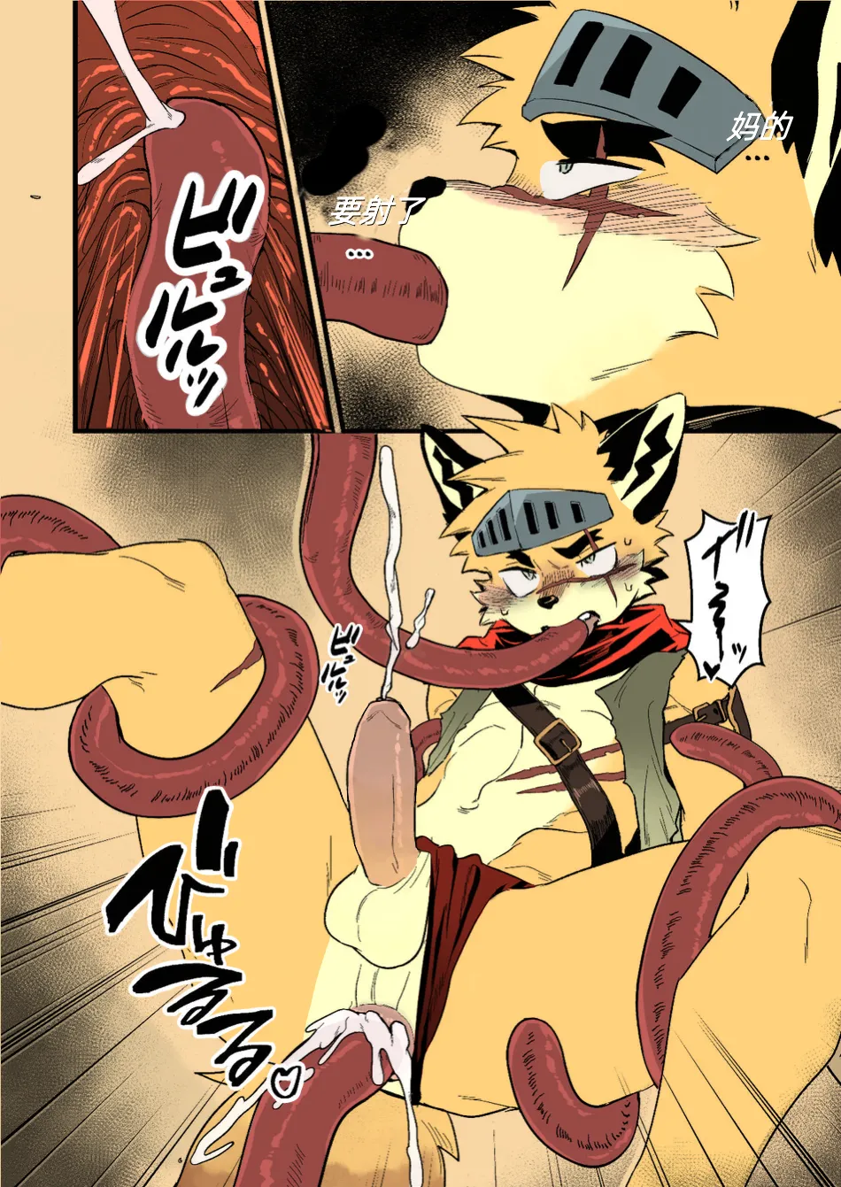 Yuusha-sama ga Makeru Wakenai!  How Can The Hero Ever Lose!灰烬之丝汉化彩色版 page 9 full