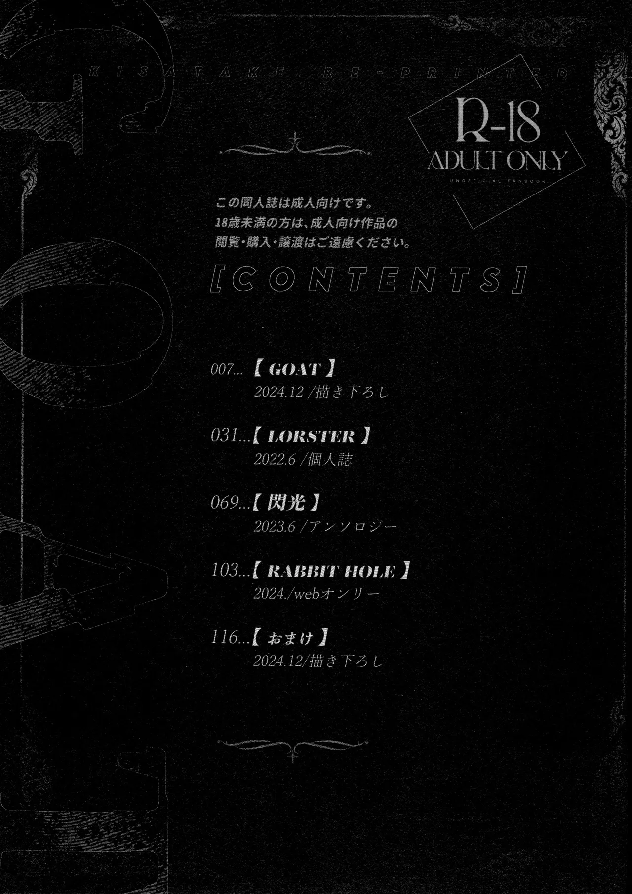 Re-recorded Collection GOAT page 7 full