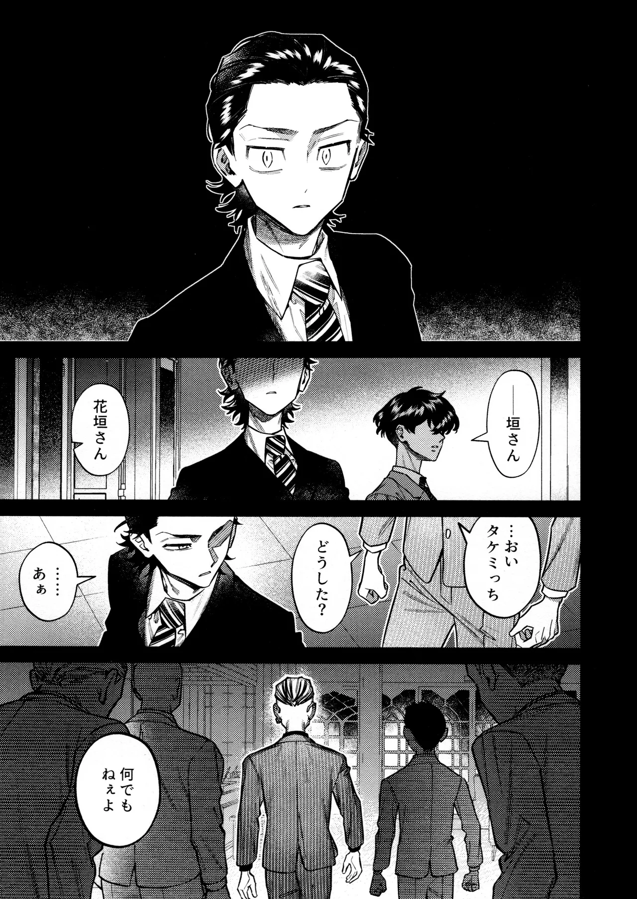 Re-recorded Collection GOAT page 9 full