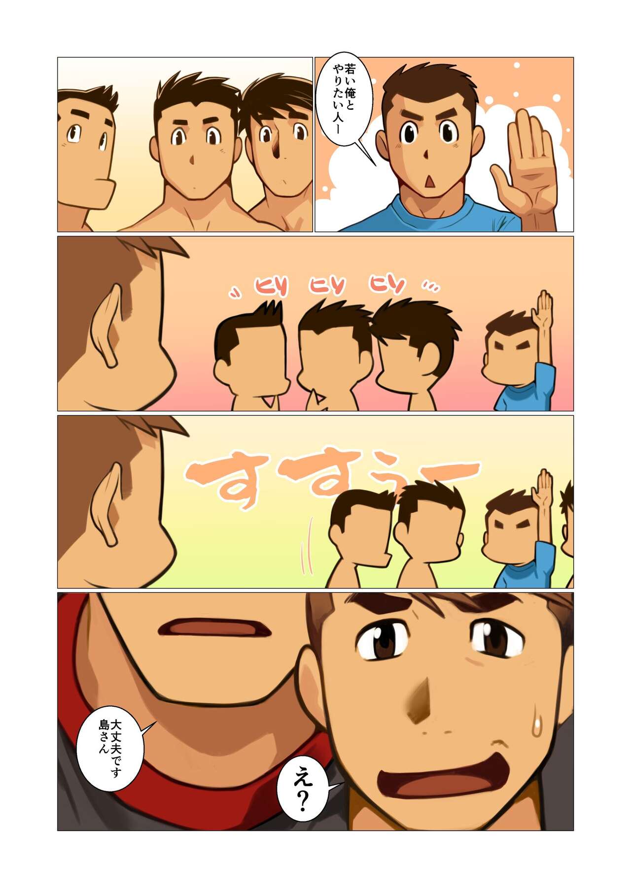 Father-san 05 page 5 full