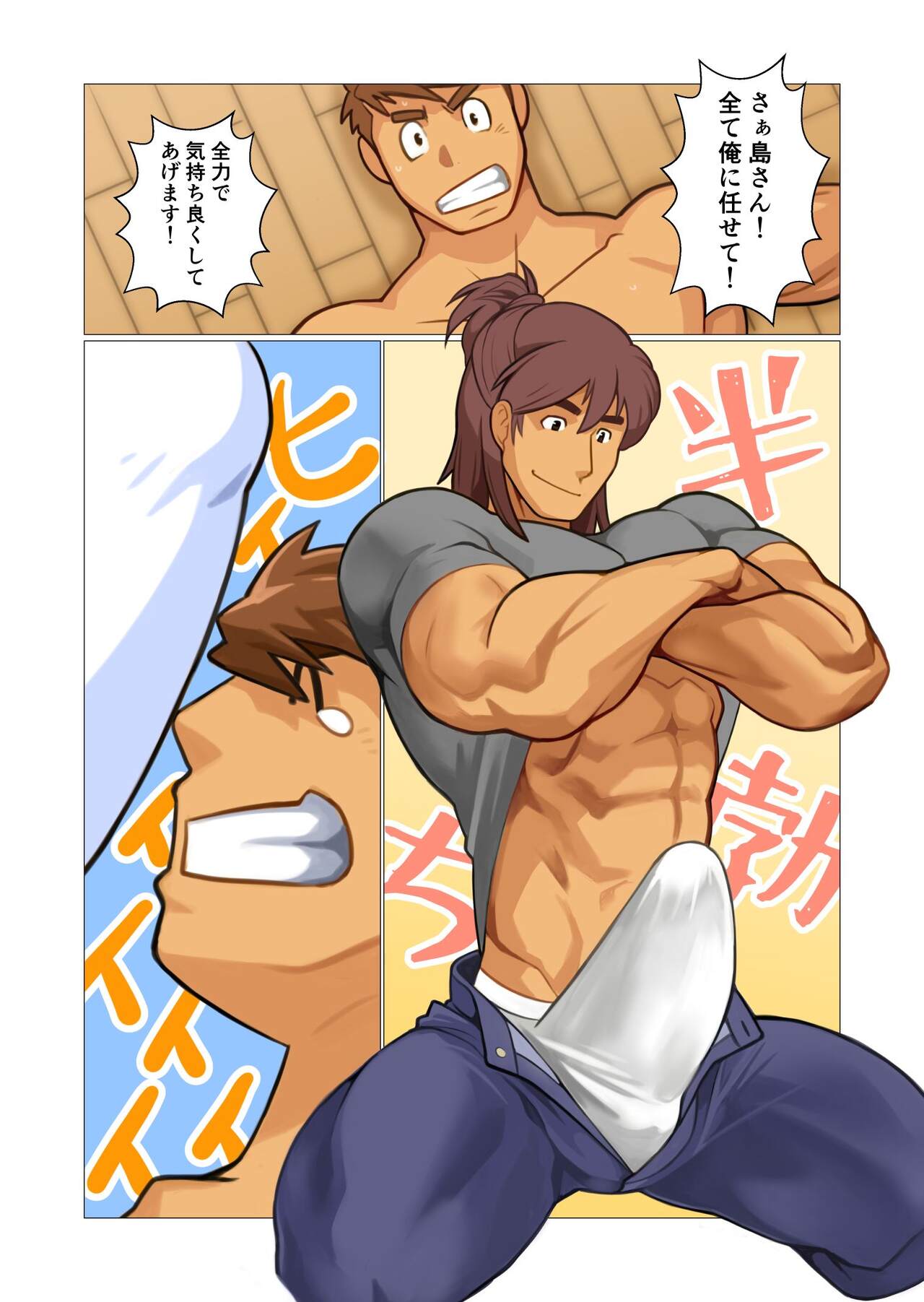 Father-san 05 page 9 full