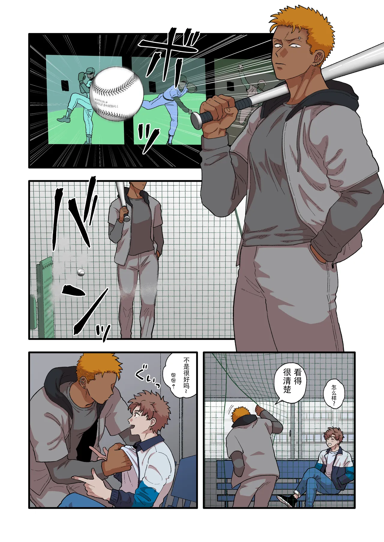 【佐藤ていぎ】悪魔くんのご飯_単ページ版【男男菊花香个人汉化】【chinese】 page 7 full
