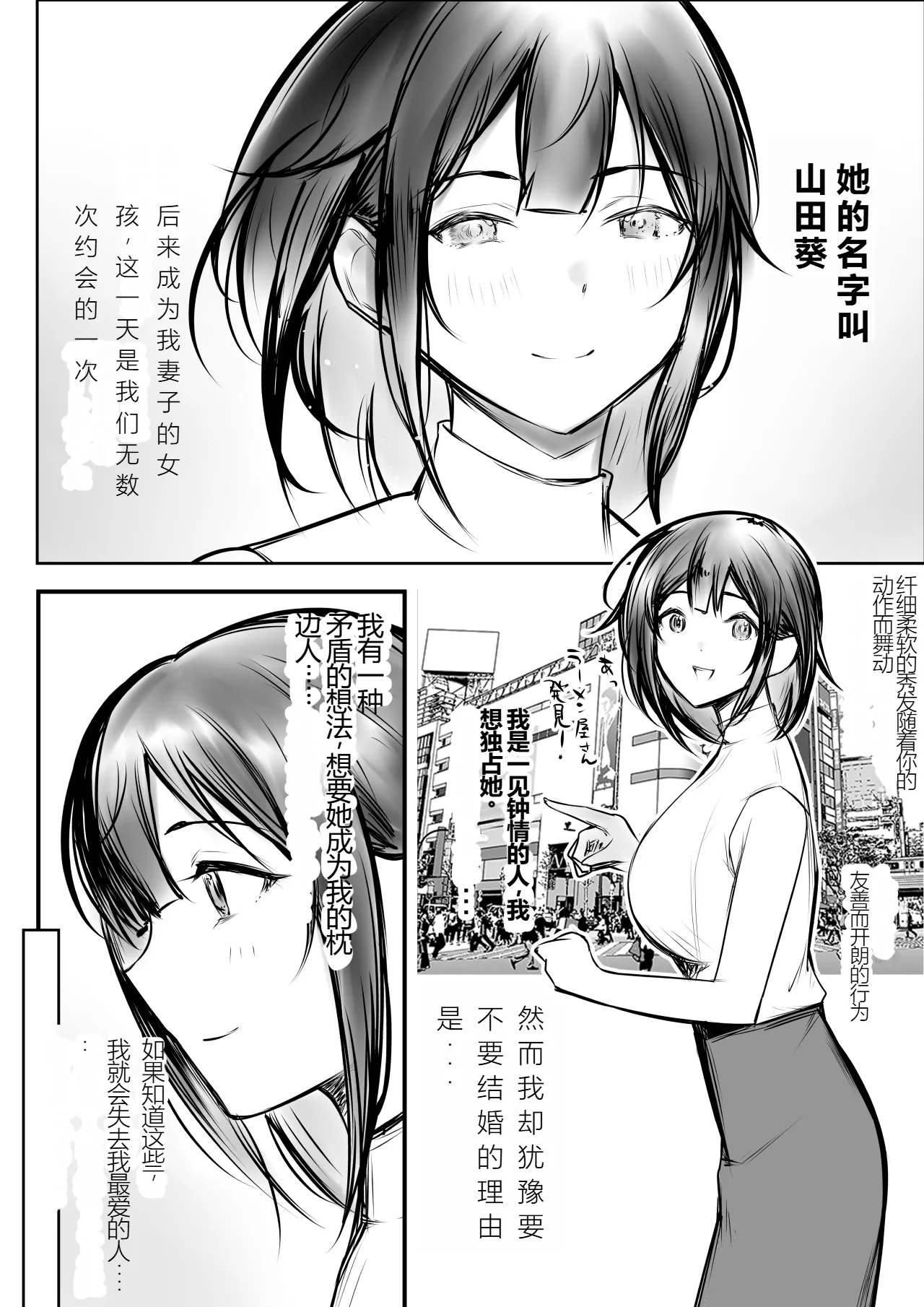 Boku dake ni Amaesasete Kureru Kyonyuu JK Tsuma o Hoka no Otoko ni Dakasete Mita 10 【机翻中文】 page 5 full