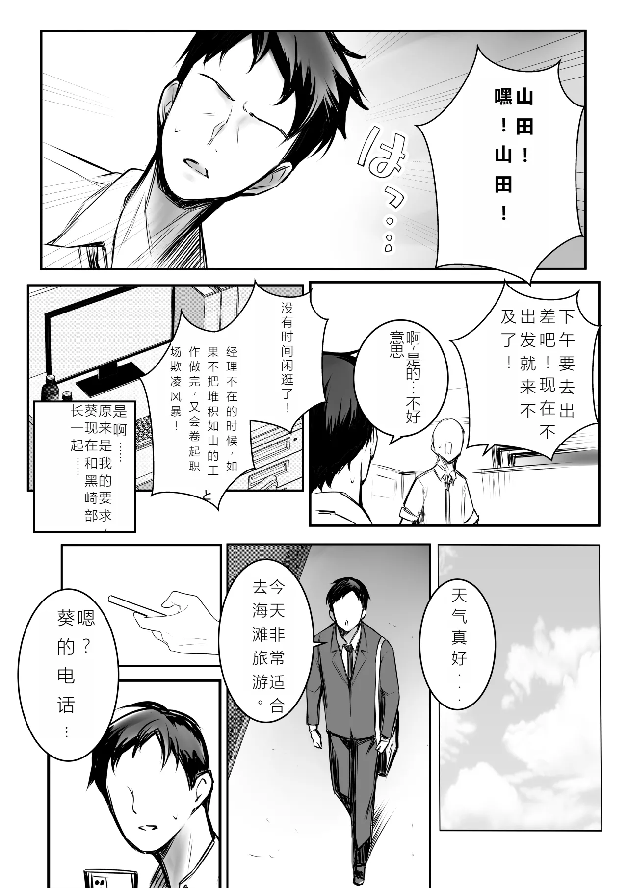 Boku dake ni Amaesasete Kureru Kyonyuu JK Tsuma o Hoka no Otoko ni Dakasete Mita 10 【机翻中文】 page 6 full