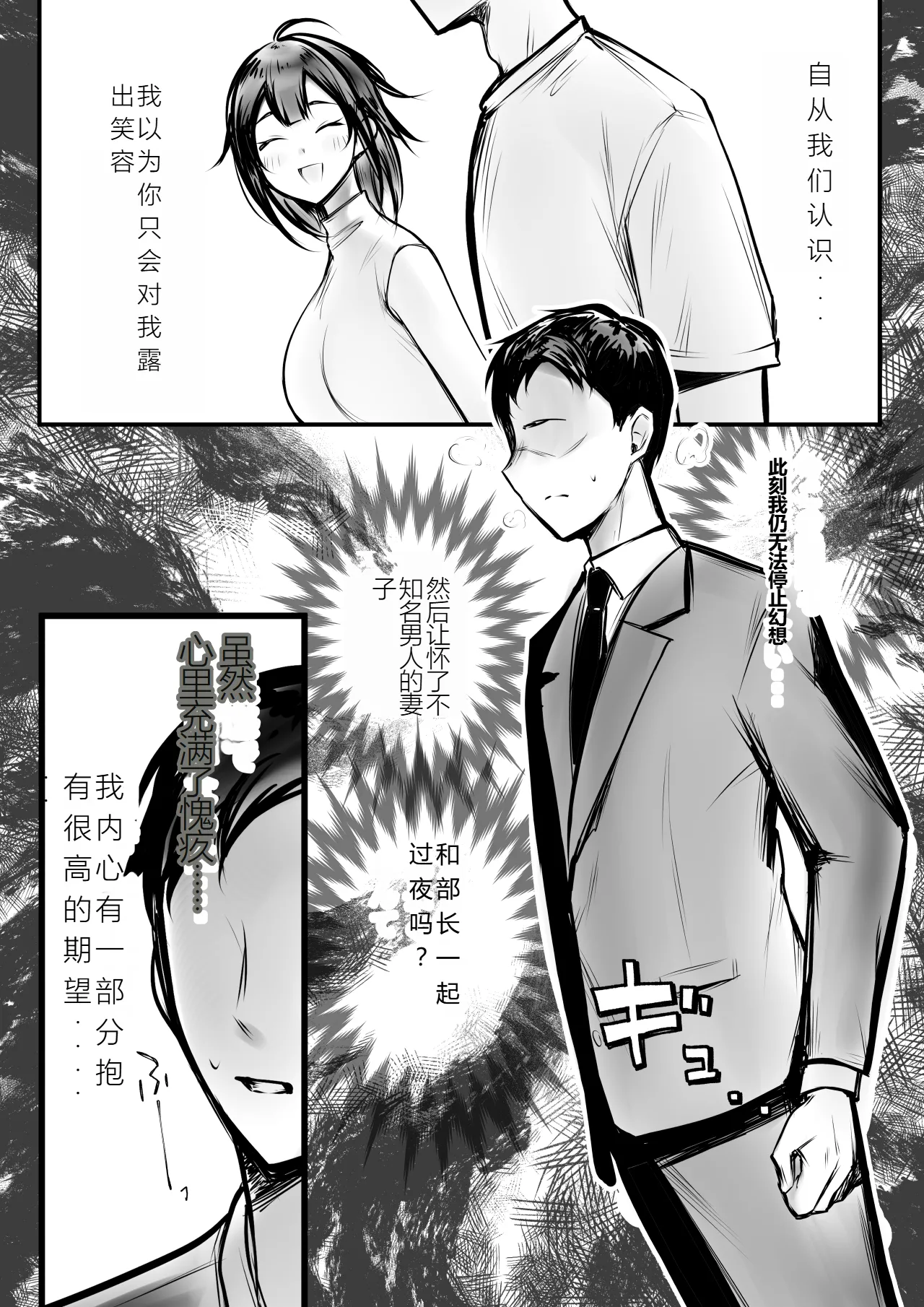 Boku dake ni Amaesasete Kureru Kyonyuu JK Tsuma o Hoka no Otoko ni Dakasete Mita 10 【机翻中文】 page 8 full