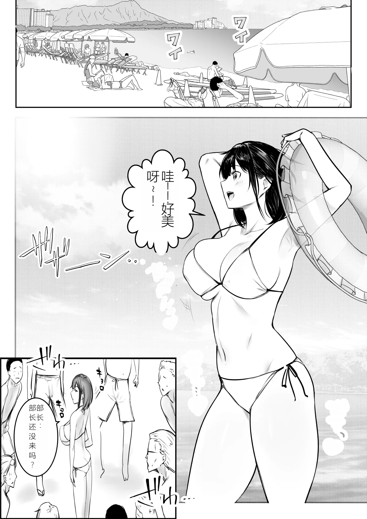 Boku dake ni Amaesasete Kureru Kyonyuu JK Tsuma o Hoka no Otoko ni Dakasete Mita 10 【机翻中文】 page 9 full