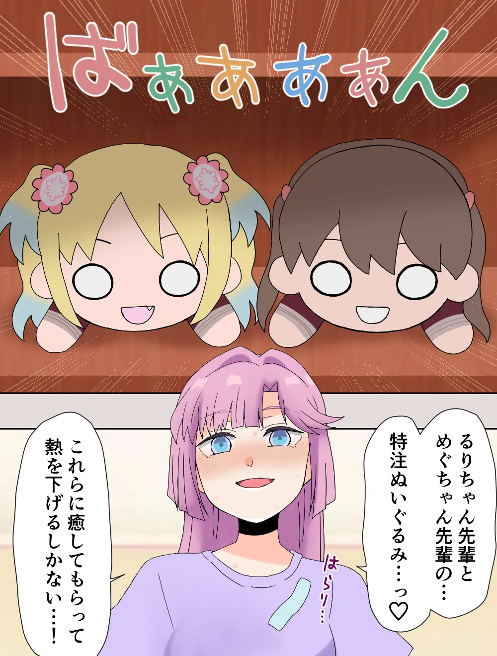 mirakuru passho n! page 4 full