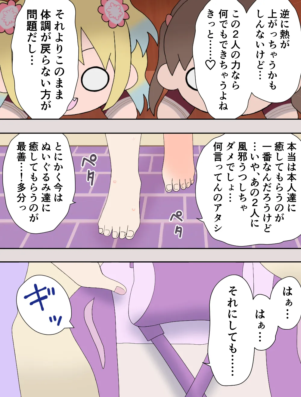 mirakuru passho n! page 5 full