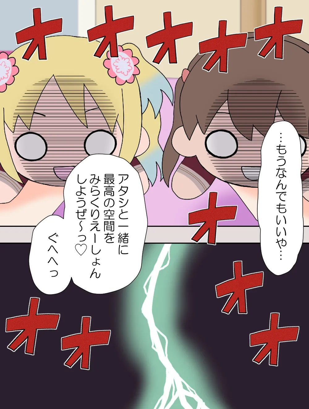 mirakuru passho n! page 7 full