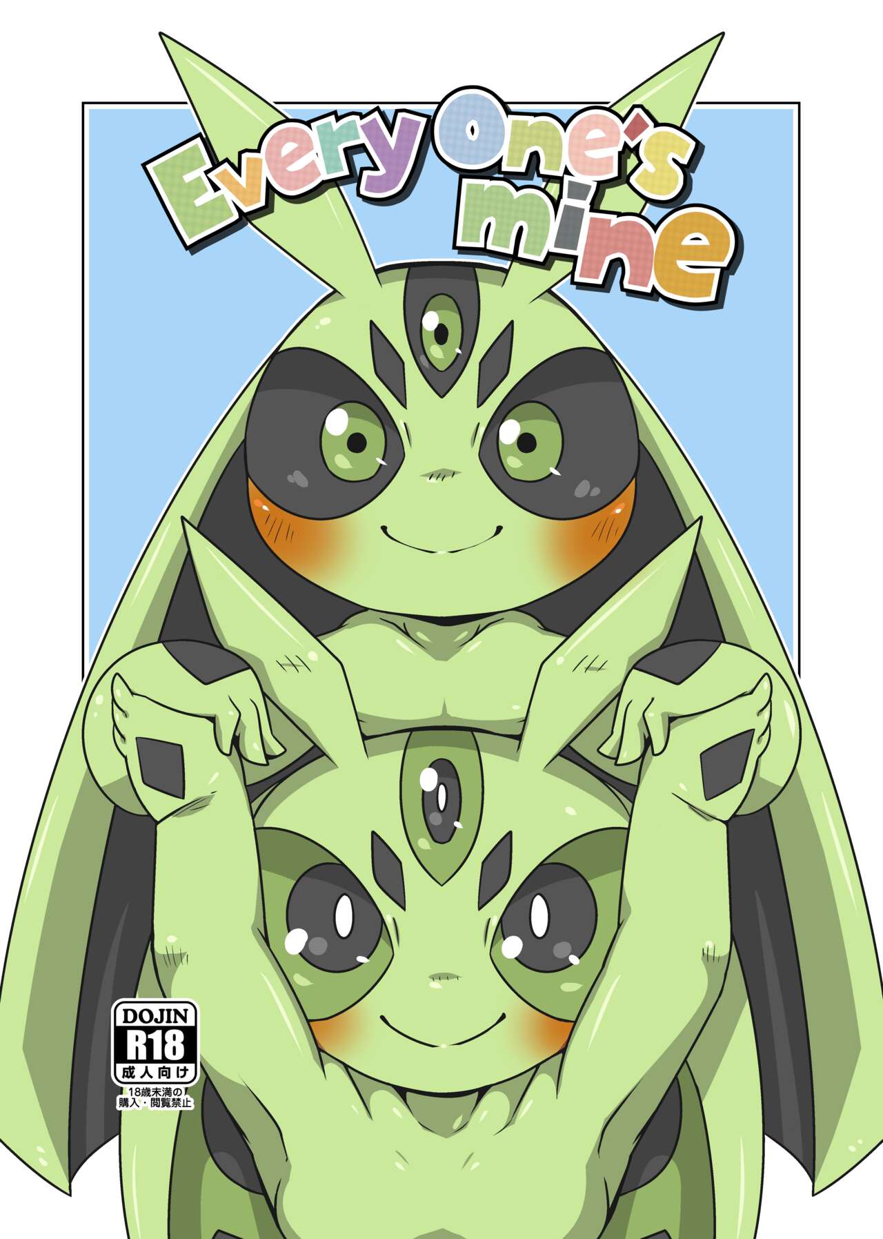 Everyone's Mine page 1 full