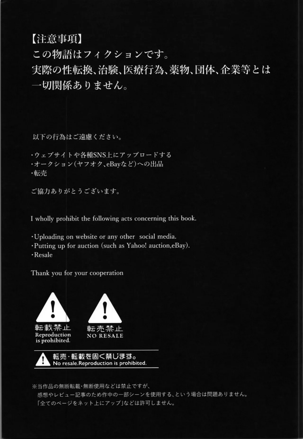 Am I a transsexual?! ~A story about a girl who becomes a slut on the first day of a female transformation clinical trial~ page 5 full