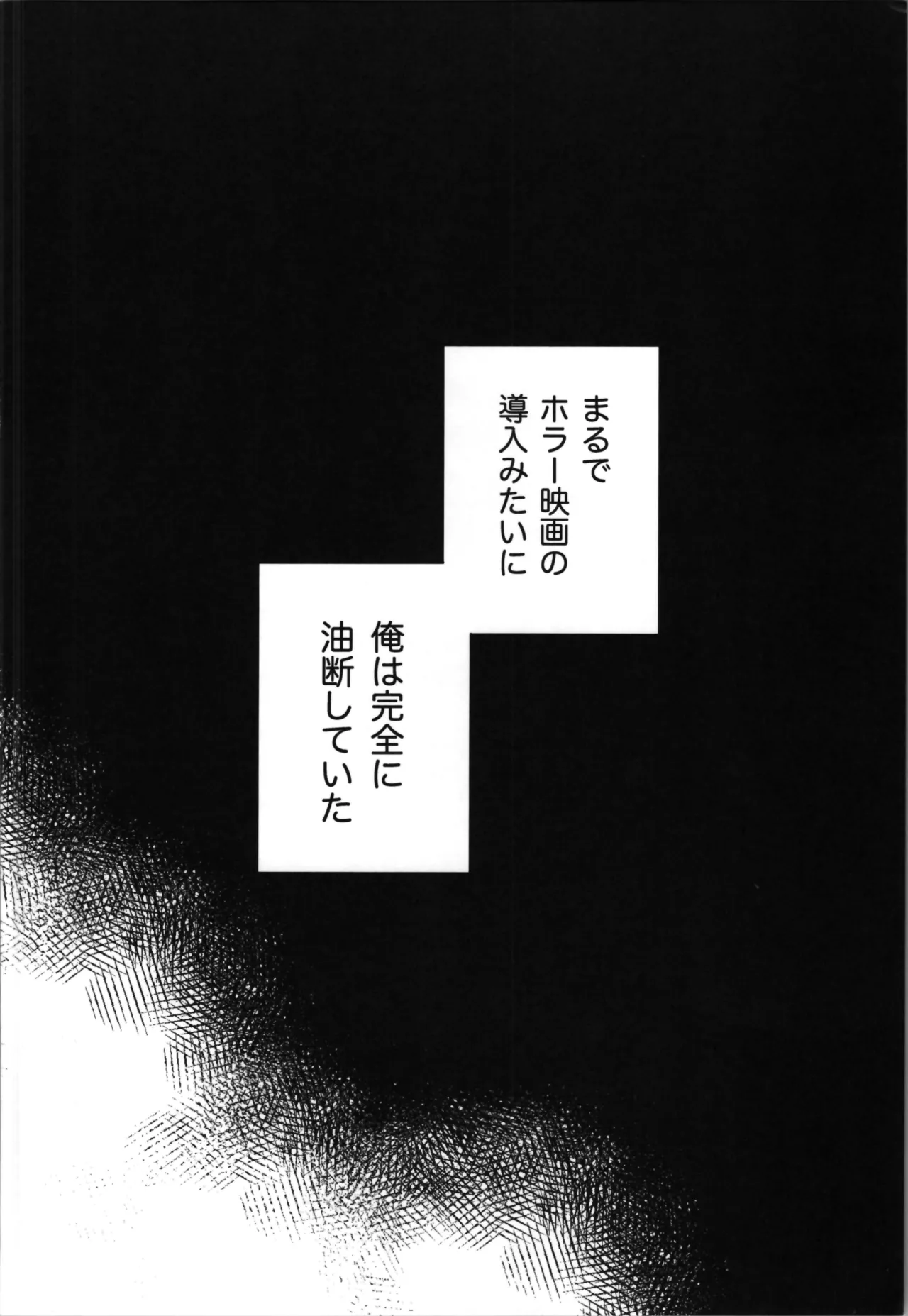 Am I a transsexual?! ~A story about a girl who becomes a slut on the first day of a female transformation clinical trial~ page 6 full