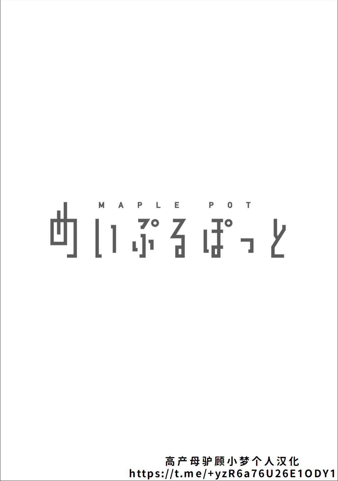 Netori no Susume -Watashi no Kazoku ga Aitsu no Omocha ni Natta Hi page 2 full