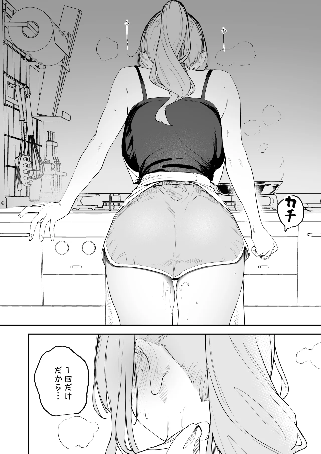 雑魚まんこクレアさんの漫画 page 6 full