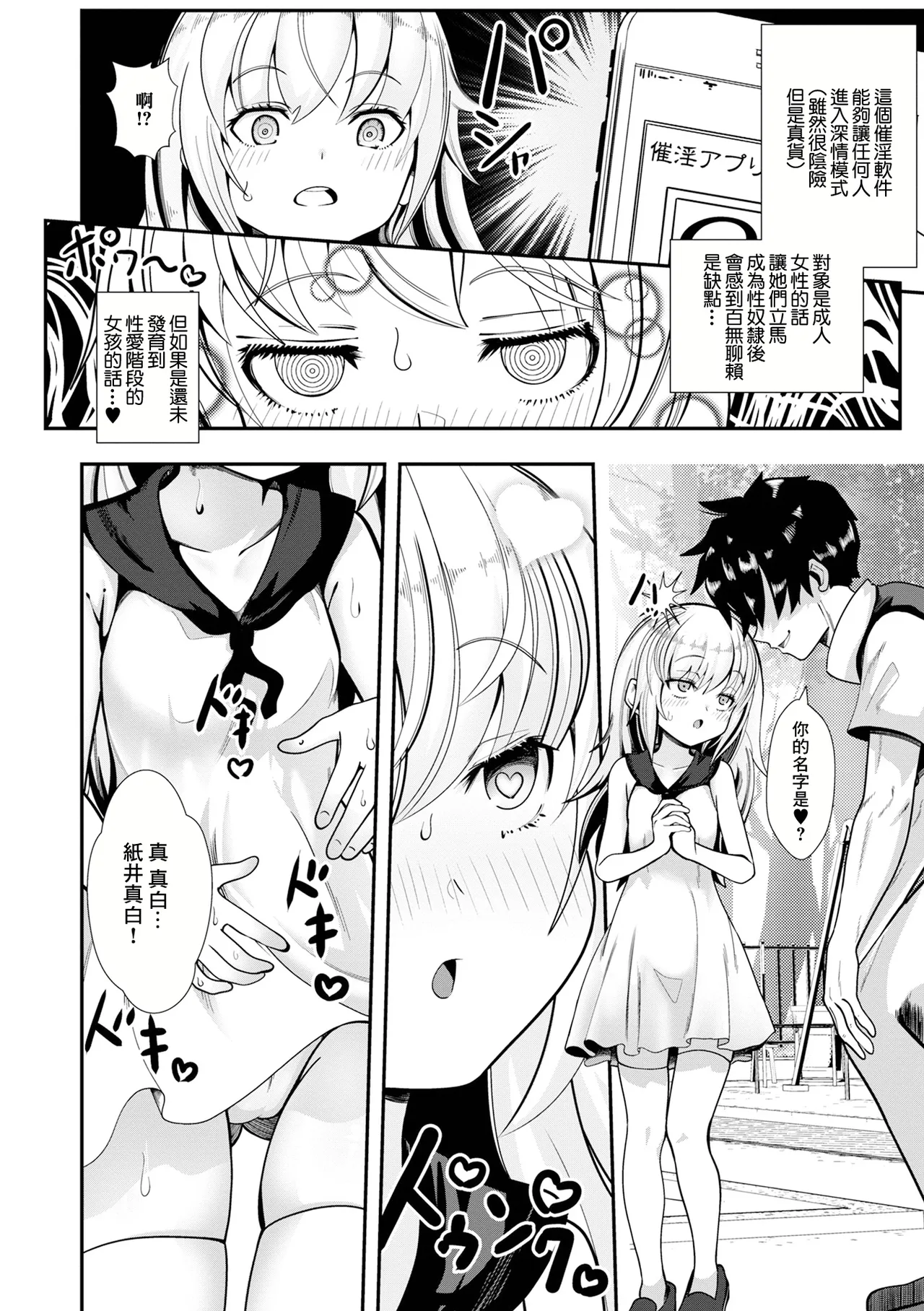 Saiin Challenge! page 2 full