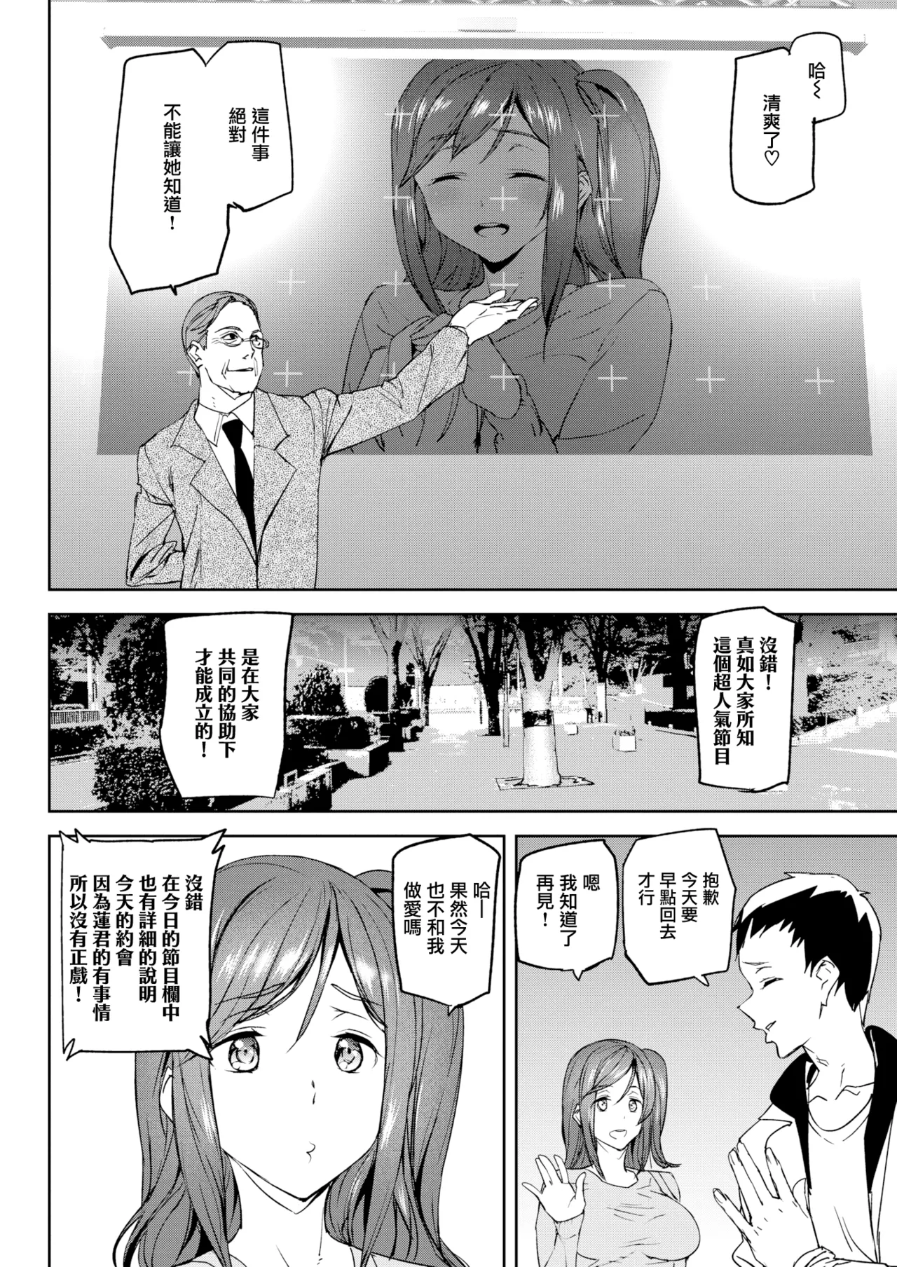 【アシオミマサト】  Naked Life   4Pリーフレット page 10 full