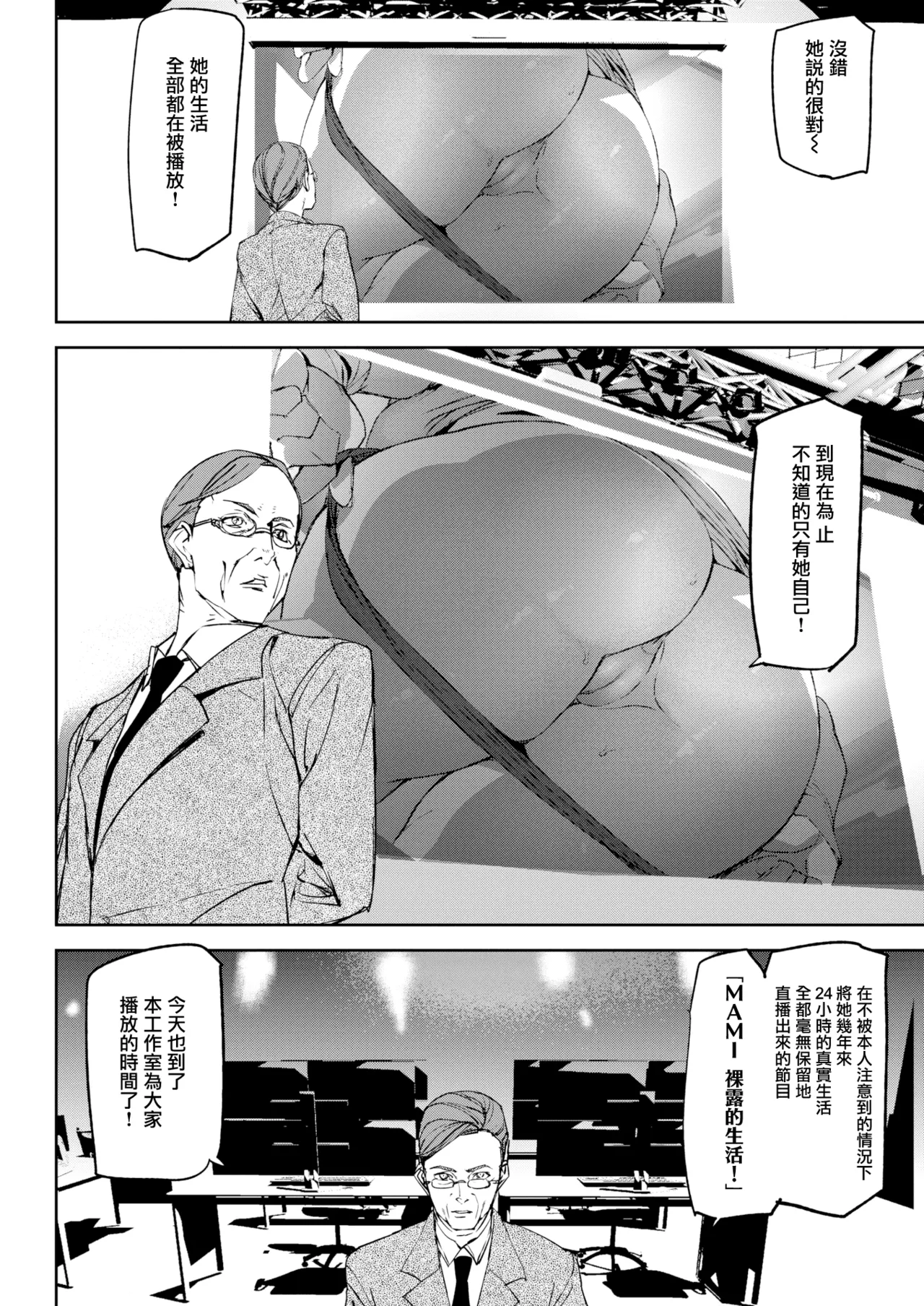 【アシオミマサト】  Naked Life   4Pリーフレット page 8 full