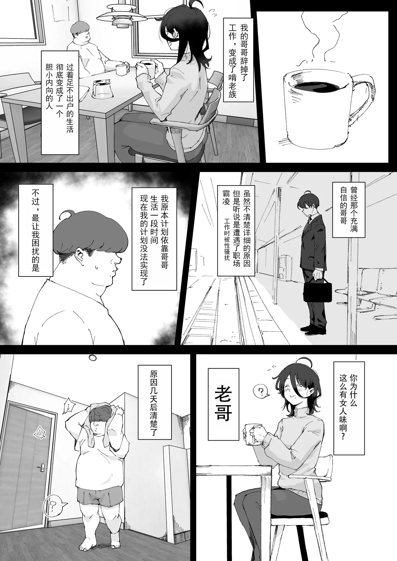 Ani→Yome ~Akogaredatta Ani ga Hisashiburi ni Attara MesuAni ni natta node Oyomesan ni suru~ page 5 full