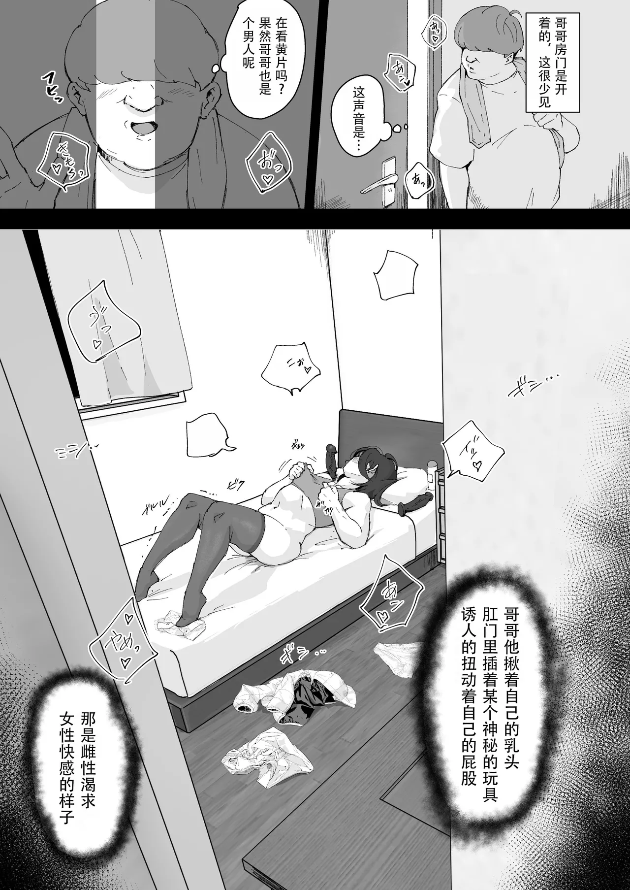 Ani→Yome ~Akogaredatta Ani ga Hisashiburi ni Attara MesuAni ni natta node Oyomesan ni suru~ page 6 full