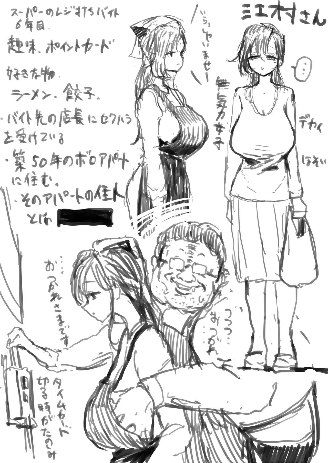 z江村さんまとめ page 1 full