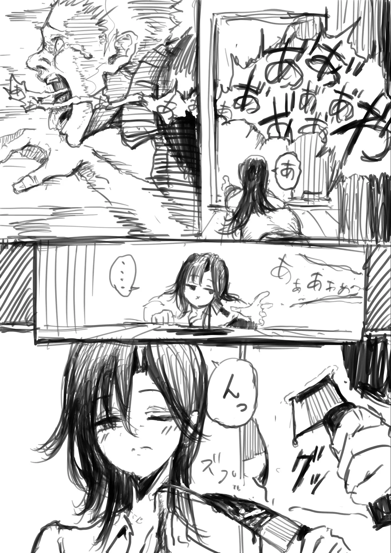 z江村さんまとめ page 10 full