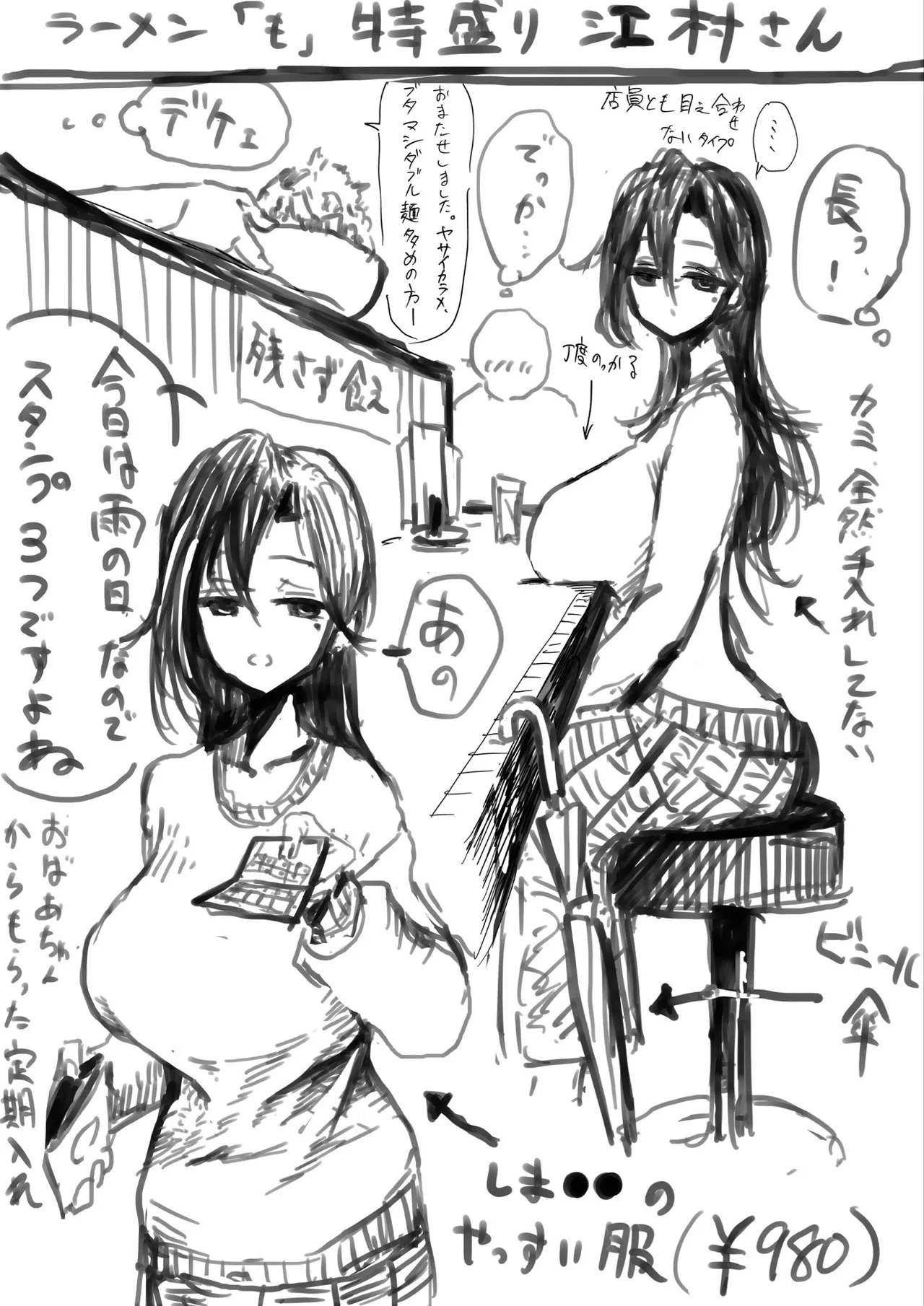 z江村さんまとめ page 2 full